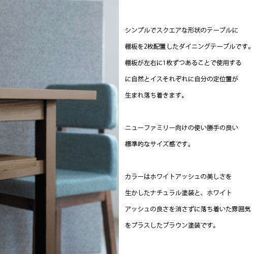 SEIVE frame dining table フレームダイニングテーブル W1500mm