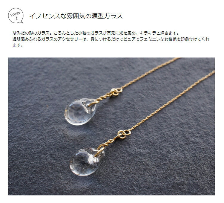 HARIO LWF HAW-T-002 ピアス・ティアーズ