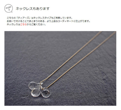 HARIO LWF HAW-T-002 ピアス・ティアーズ