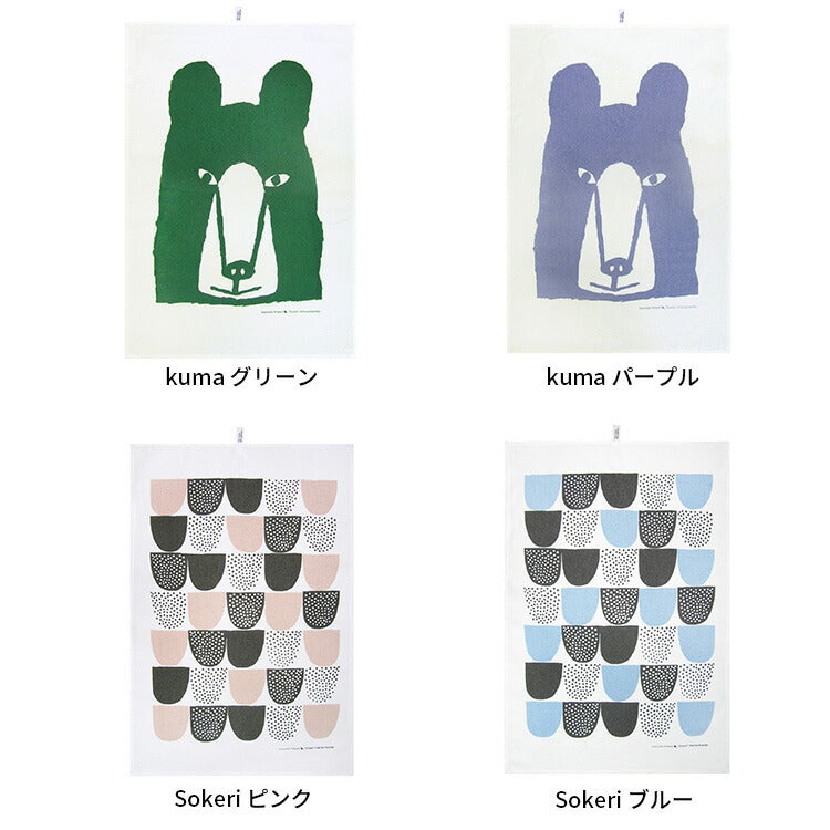 kauniste カウニステ キッチンタオル