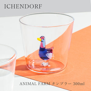 イッケンドルフミラノ ANIMAL FARM タンブラー 300ml