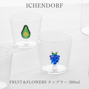 イッケンドルフミラノ FRUIT＆FLOWERS タンブラー 300ml