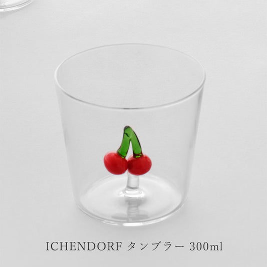 イッケンドルフミラノ FRUIT＆FLOWERS タンブラー 300ml