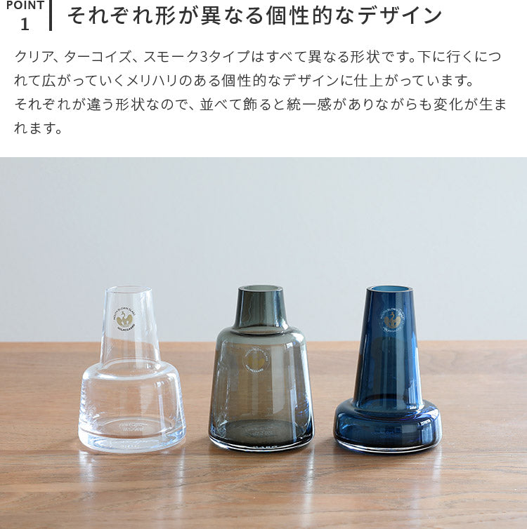 花瓶 フローラベース 12cm ホルムガード