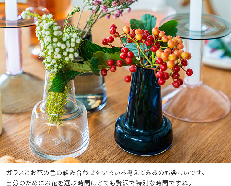 花瓶 フローラベース 12cm ホルムガード