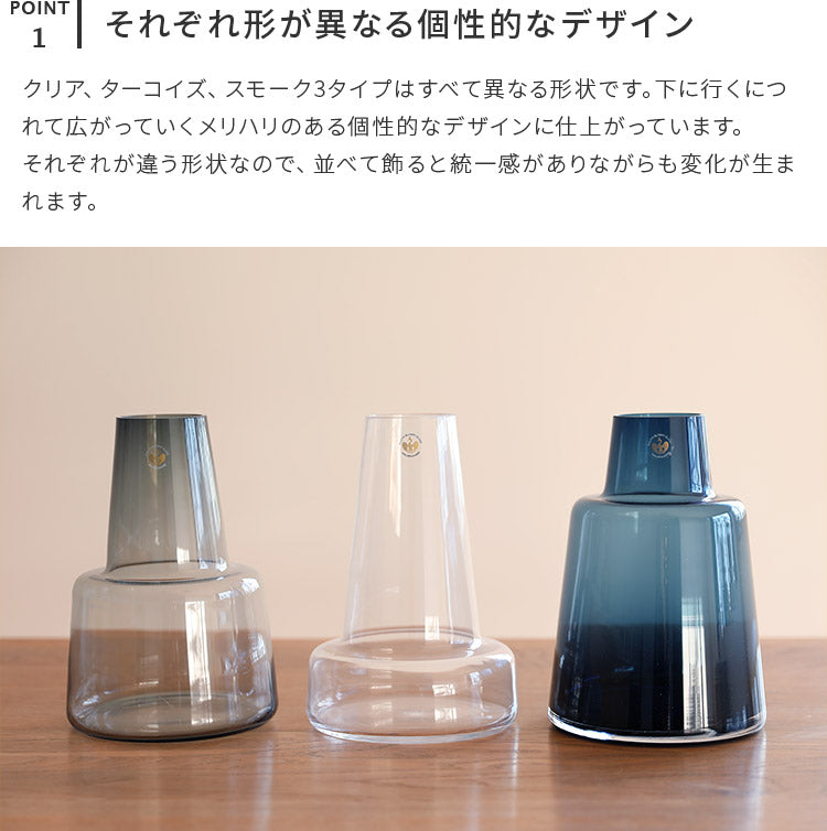 花瓶 フローラベース 24cm HOLMEGAARD ホルムガード フラワー