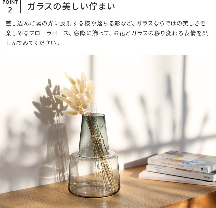 花瓶 フローラベース 24cm ホルムガード