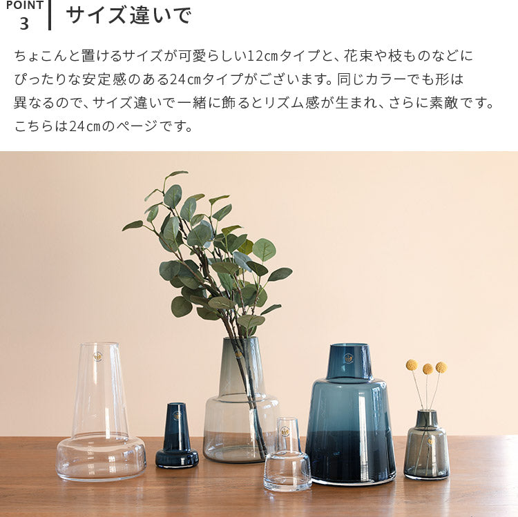 花瓶 フローラベース 24cm HOLMEGAARD ホルムガード フラワー