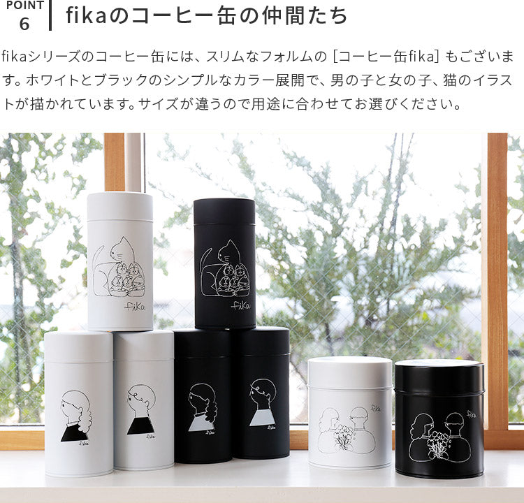 コーヒー缶　fika [フィーカ] 225gペアセット