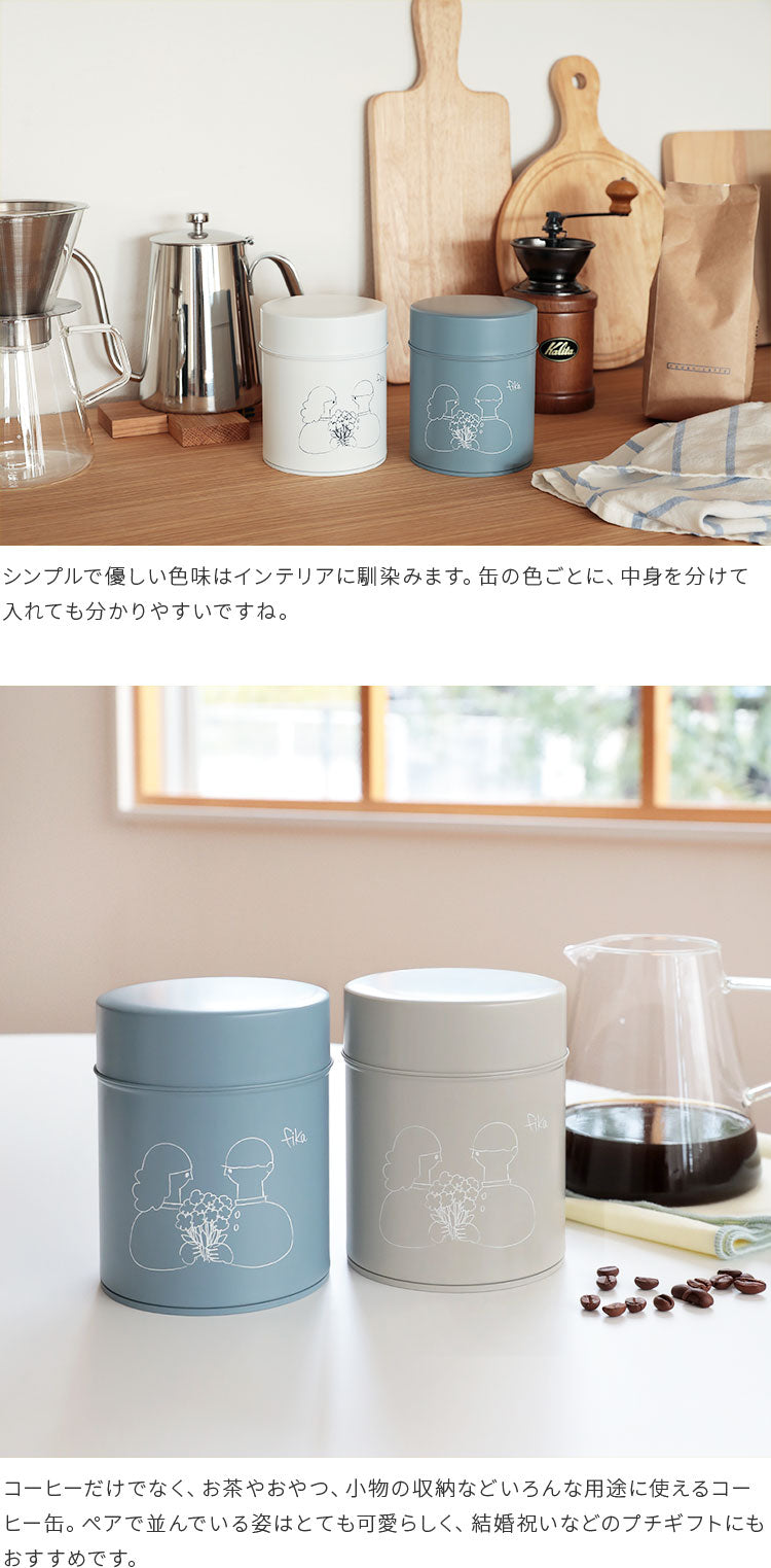 コーヒー缶 fika [フィーカ] 225gペアセット キャニスター 収納