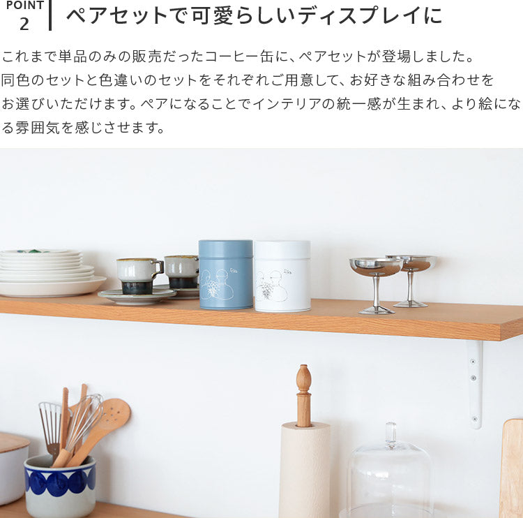 コーヒー缶　fika [フィーカ] 225gペアセット