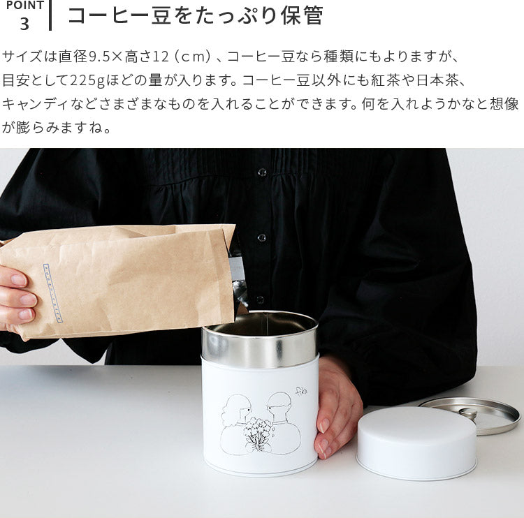 コーヒー缶　fika [フィーカ] 225gペアセット