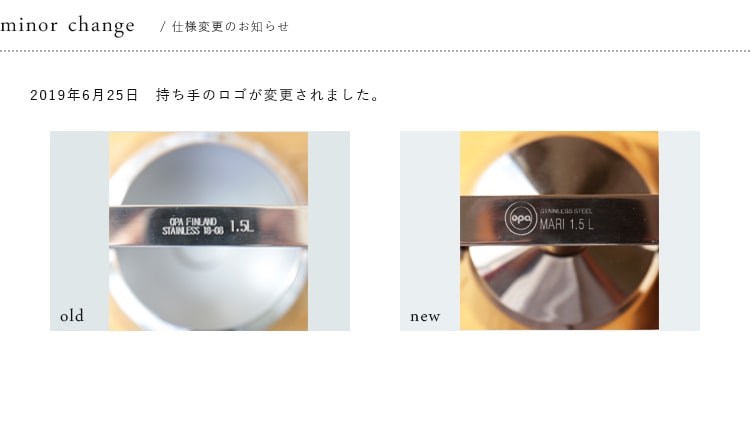 OPA Mari ケトル 1.5Ｌ
