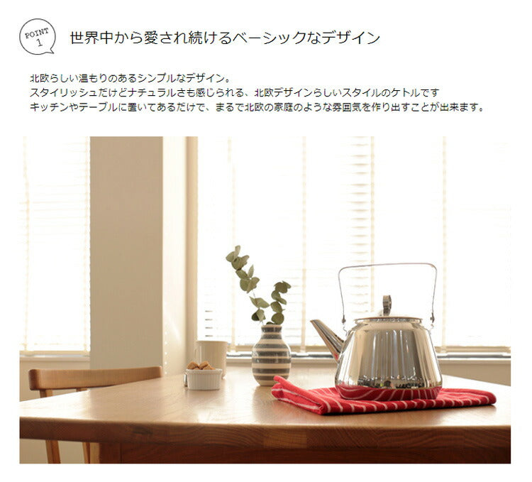 OPA Mari ケトル 1.5Ｌ
