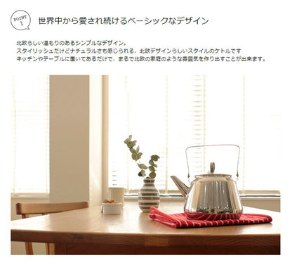 OPA Mari ケトル 1.5Ｌ