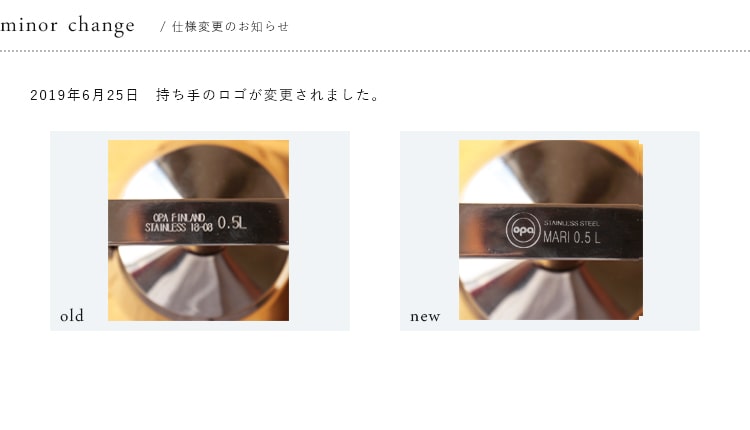 OPA Mari ケトル 0.5Ｌ