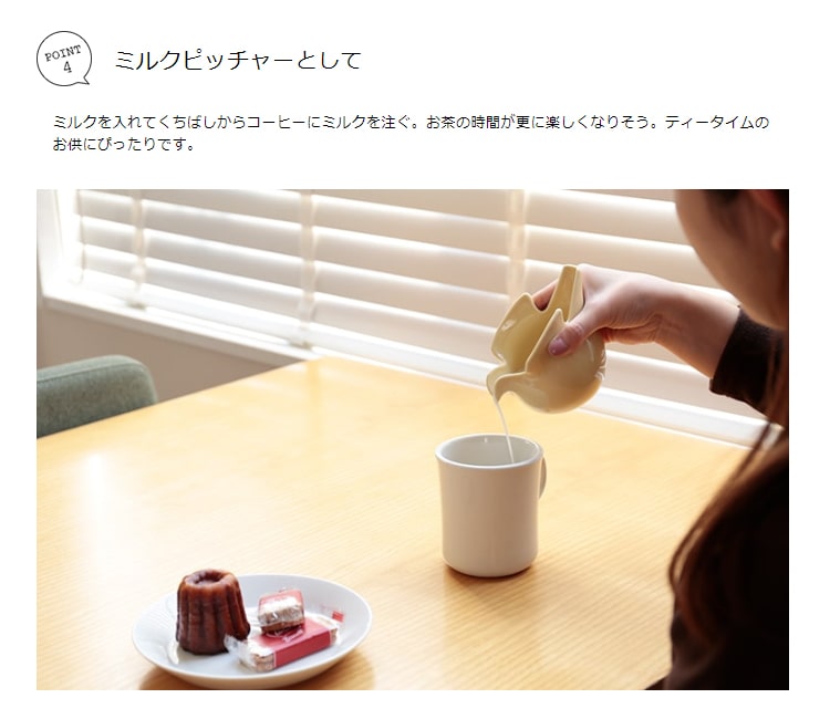ピッチャー Lisa larson×波佐見焼 duva