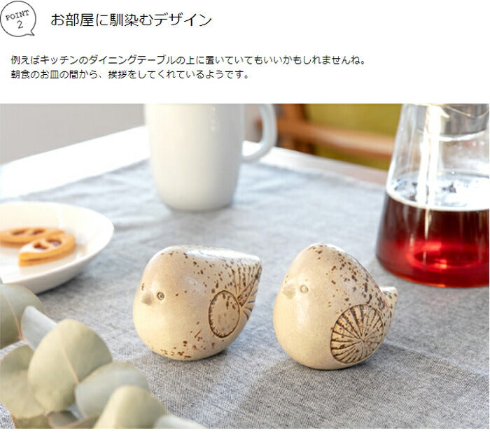 Lisa larson Bird – kakko本店