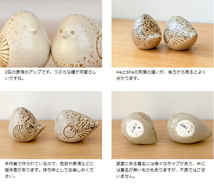 リサラーソン　bird she 箱付き Lisa Larson（リサラーソン） Bird [She]