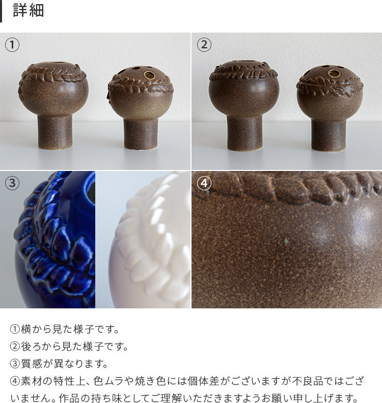 keramikstudion×Stig Lindberg フラワーベース リサ・ラーソン