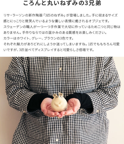 Lisa Larson / ねずみ