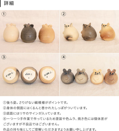 Lisa Larson / ねずみ