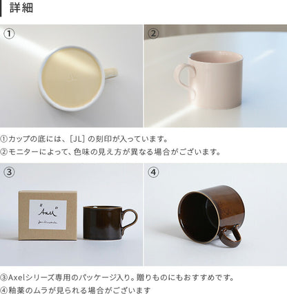 Axel マグカップ Mサイズ
