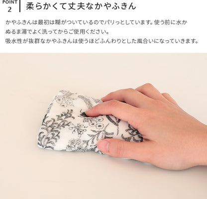 布巾 松尾ミユキ かやふきん フォレスト