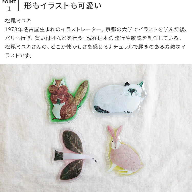 保冷剤 松尾ミユキ