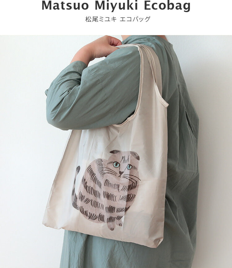 松尾ミユキ エコバッグ Cat レジ袋 コンビニ 袋 買い物袋 コンビニ