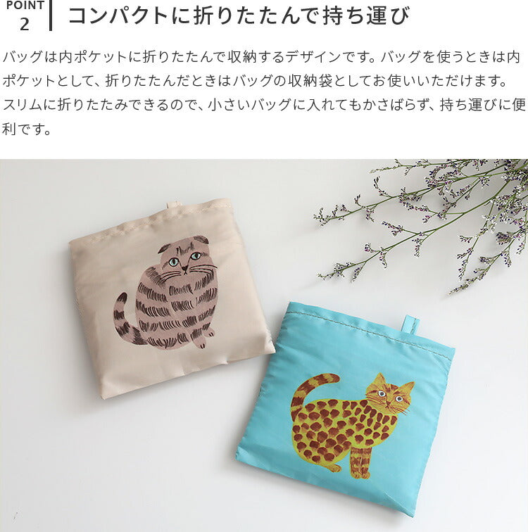 松尾ミユキ エコバッグ Cat レジ袋 コンビニ 袋 買い物袋 コンビニ