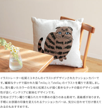 松尾ミユキ クッションカバー Cat