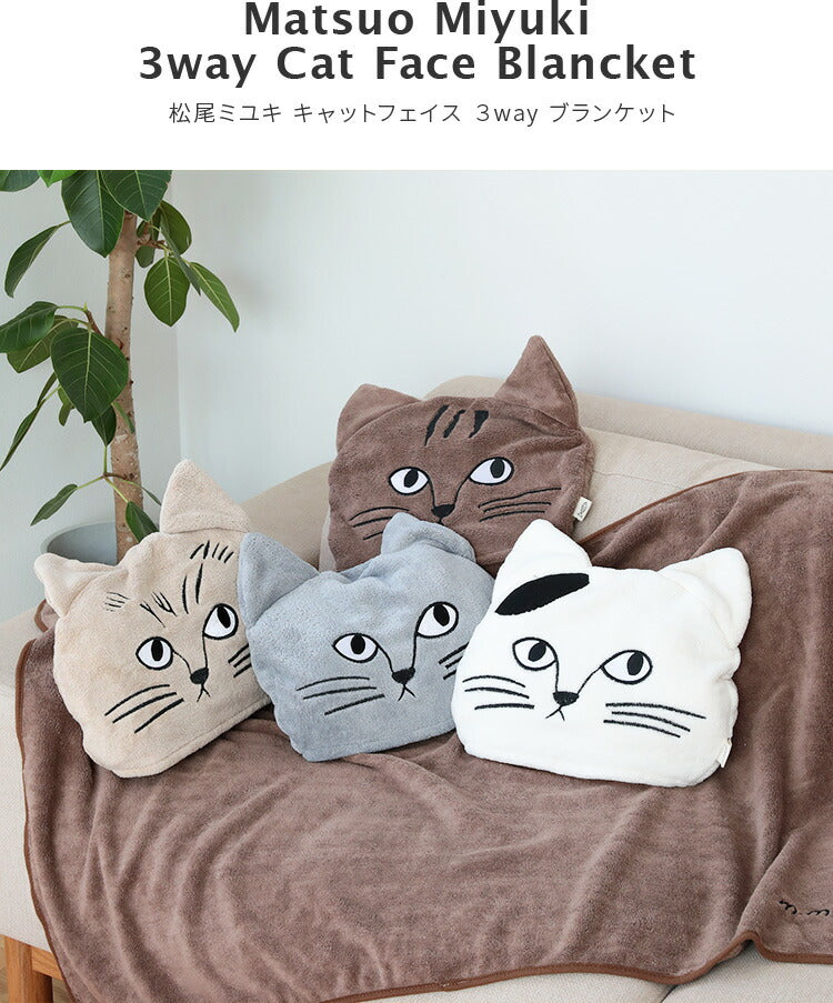 松尾ミユキ Cat Face Blanket towel