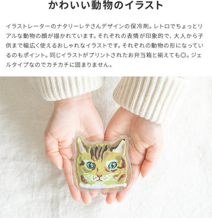 保冷剤 ナタリーレテ