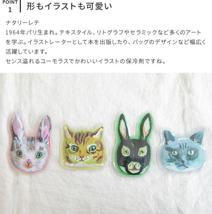 保冷剤 ナタリーレテ
