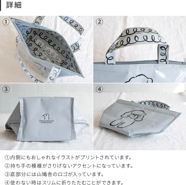 バッグ 保冷保温トートバッグ 山鳩舎
