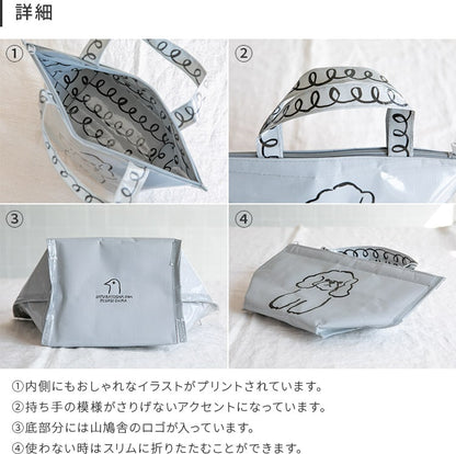 バッグ 保冷保温トートバッグ 山鳩舎