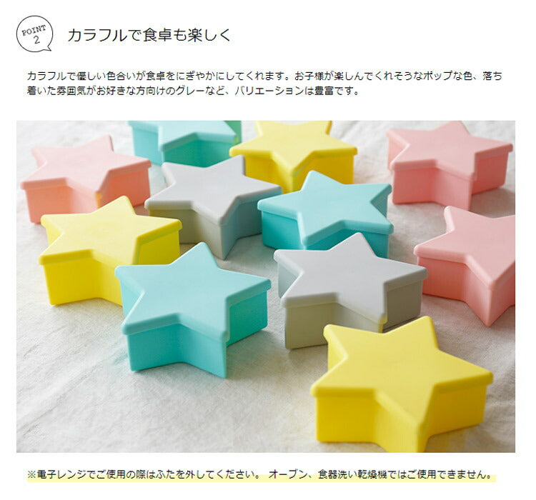 Star Food Case