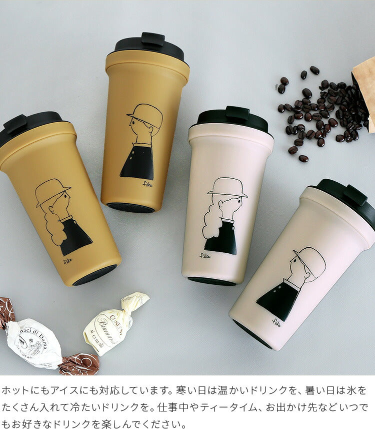 ウォールマグ バールソリッド fika フィーカ リバーズ マイボトル