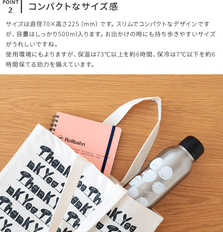 バキュームフラスク ステム STD 500ml fika [フィーカ]