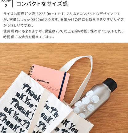 バキュームフラスク ステム STD 500ml fika [フィーカ]