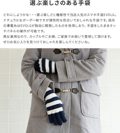 スマホ手袋 EVOLG MARSH