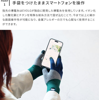 スマホ手袋 EVOLG TORI-CO2