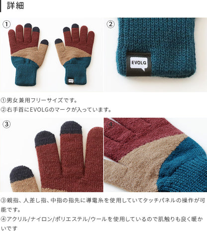 スマホ手袋 EVOLG TORI-CO2