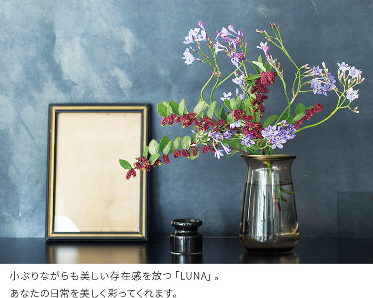 KINTO フラワーベース LUNA 80×130mm
