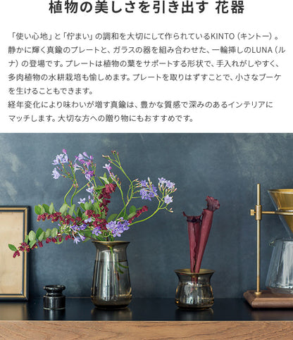 KINTO フラワーベース LUNA 80×130mm
