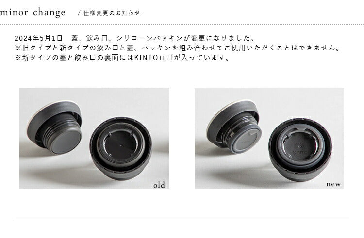 KINTO トラベルタンブラー 350ml