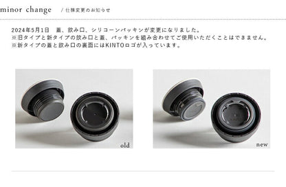 KINTO トラベルタンブラー 350ml