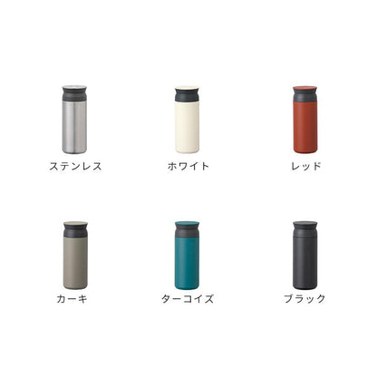 KINTO トラベルタンブラー 500ml