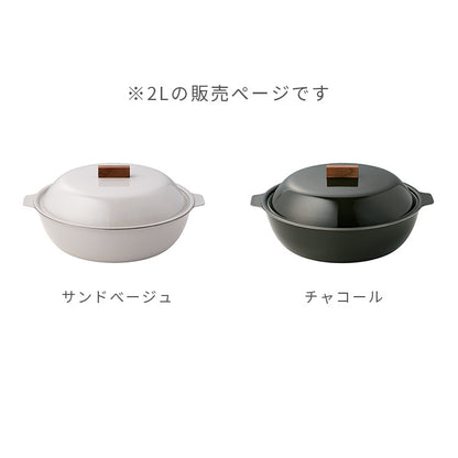 KINTO KAKOMI IH琺瑯鍋 2L